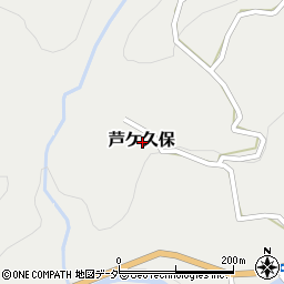 埼玉県秩父郡横瀬町芦ケ久保周辺の地図