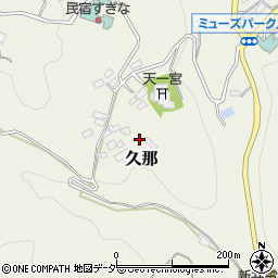 埼玉県秩父市久那997周辺の地図