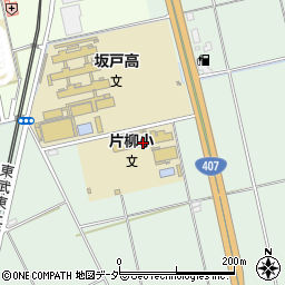 坂戸市立片柳小学校周辺の地図