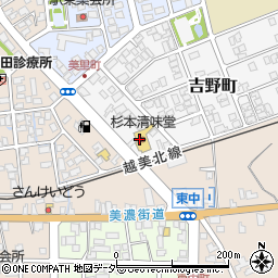 有限会社杉本清味堂周辺の地図