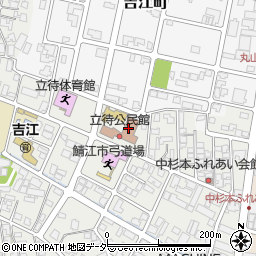 鯖江市立待公民館講堂周辺の地図