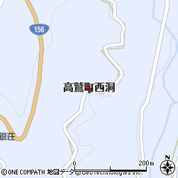 岐阜県郡上市高鷲町西洞周辺の地図