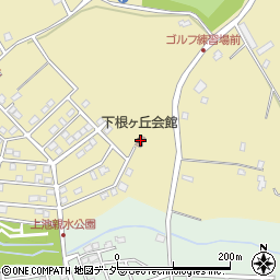 下根ヶ丘会館周辺の地図