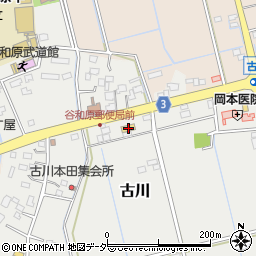 茨城県つくばみらい市古川533-1周辺の地図