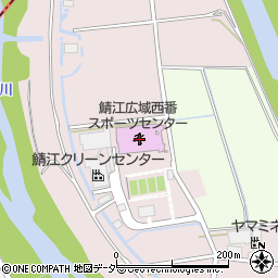 鯖江広域西番スポーツセンター周辺の地図