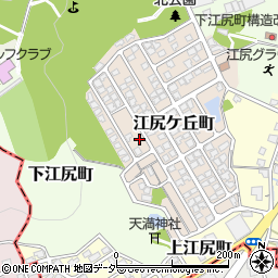 福井県福井市江尻ケ丘町179周辺の地図