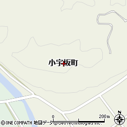 福井県福井市小宇坂町周辺の地図