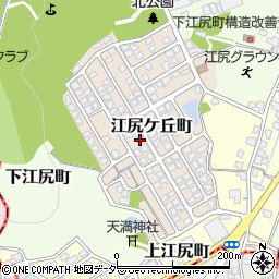 福井県福井市江尻ケ丘町127周辺の地図