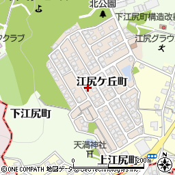 福井県福井市江尻ケ丘町134周辺の地図