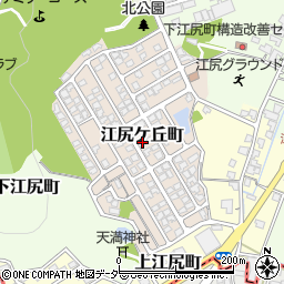 福井県福井市江尻ケ丘町121周辺の地図