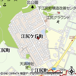 福井県福井市江尻ケ丘町108周辺の地図