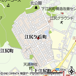 福井県福井市江尻ケ丘町115周辺の地図