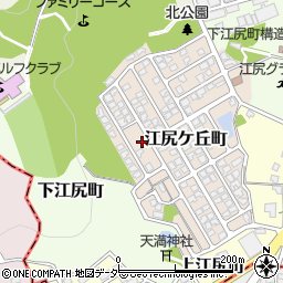 福井県福井市江尻ケ丘町181周辺の地図