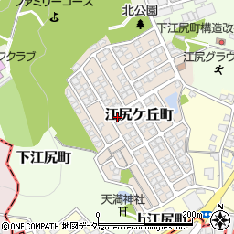 福井県福井市江尻ケ丘町135周辺の地図