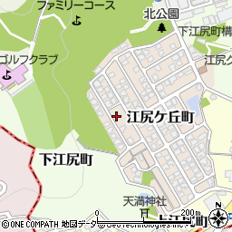 福井県福井市江尻ケ丘町173周辺の地図