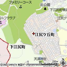 福井県福井市江尻ケ丘町182周辺の地図