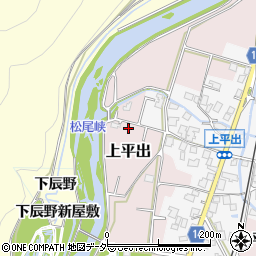 長野県上伊那郡辰野町上平出周辺の地図