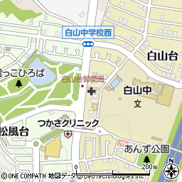 東松山白山台郵便局周辺の地図