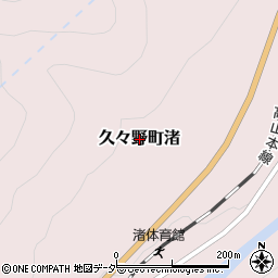 岐阜県高山市久々野町渚周辺の地図