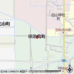 福井県福井市田治島町周辺の地図