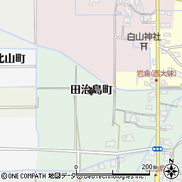福井県福井市田治島町周辺の地図