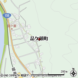 福井県福井市品ケ瀬町周辺の地図