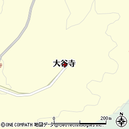 福井県丹生郡越前町大谷寺周辺の地図
