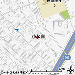 埼玉県白岡市小久喜223-6周辺の地図