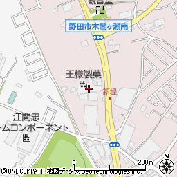 王様製菓株式会社　野田工場周辺の地図
