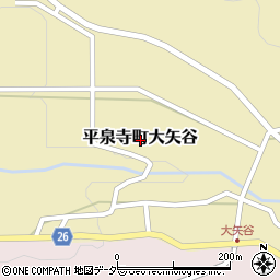 福井県勝山市平泉寺町大矢谷周辺の地図