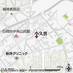 埼玉県白岡市小久喜1353-1周辺の地図