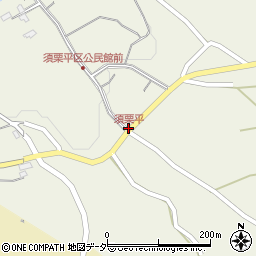 須栗平周辺の地図