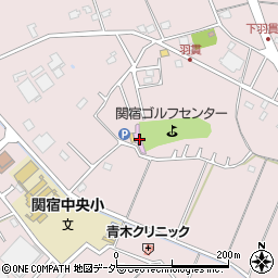 関宿ゴルフセンター周辺の地図