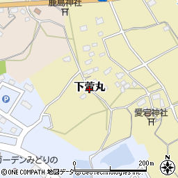 茨城県つくば市下萱丸周辺の地図