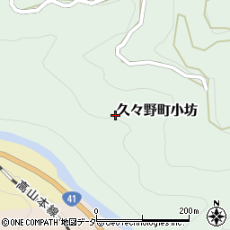 岐阜県高山市久々野町小坊周辺の地図