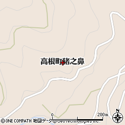 岐阜県高山市高根町猪之鼻周辺の地図