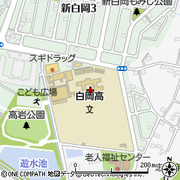 埼玉県立白岡高等学校周辺の地図