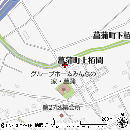 埼玉県久喜市菖蒲町下栢間315周辺の地図