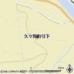 岐阜県高山市久々野町引下周辺の地図
