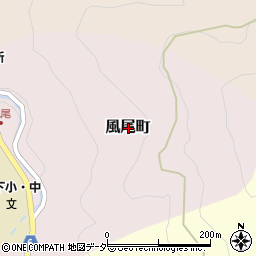 福井県福井市風尾町周辺の地図