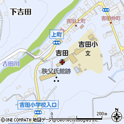 秩父市立吉田保育所周辺の地図