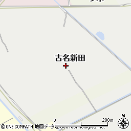 埼玉県比企郡吉見町古名新田周辺の地図