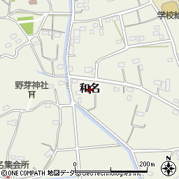 埼玉県吉見町（比企郡）和名周辺の地図