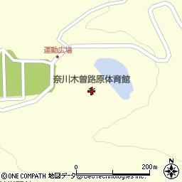 松本市奈川木曽路原体育館周辺の地図