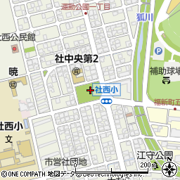 社中央公園周辺の地図