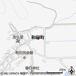 福井県福井市和田町周辺の地図