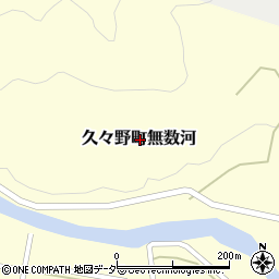 岐阜県高山市久々野町無数河周辺の地図