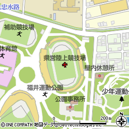 福井県営陸上競技場周辺の地図
