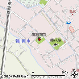 鷲宮神社周辺の地図
