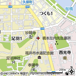 福井県福井市足羽1丁目6-34周辺の地図